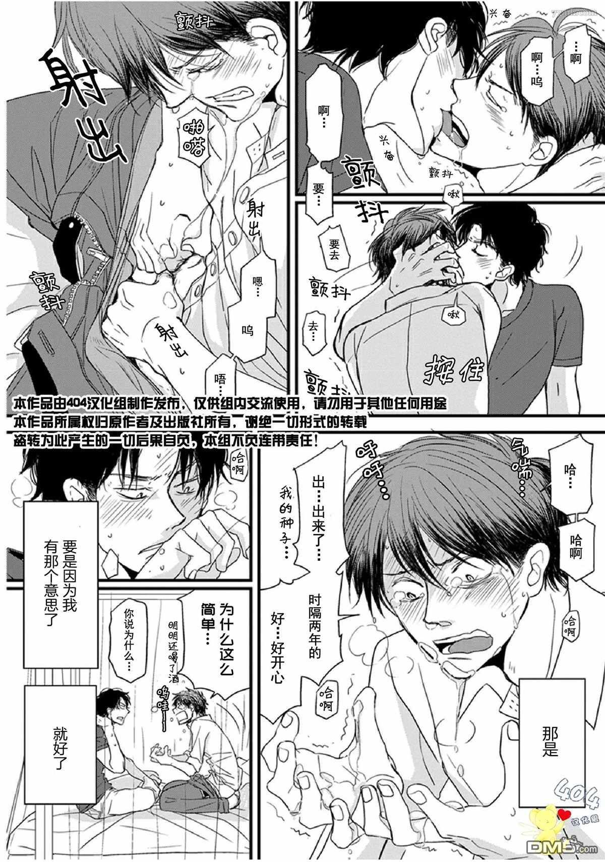 《我不懂依赖他人的方法》漫画最新章节第10话免费下拉式在线观看章节第【38】张图片