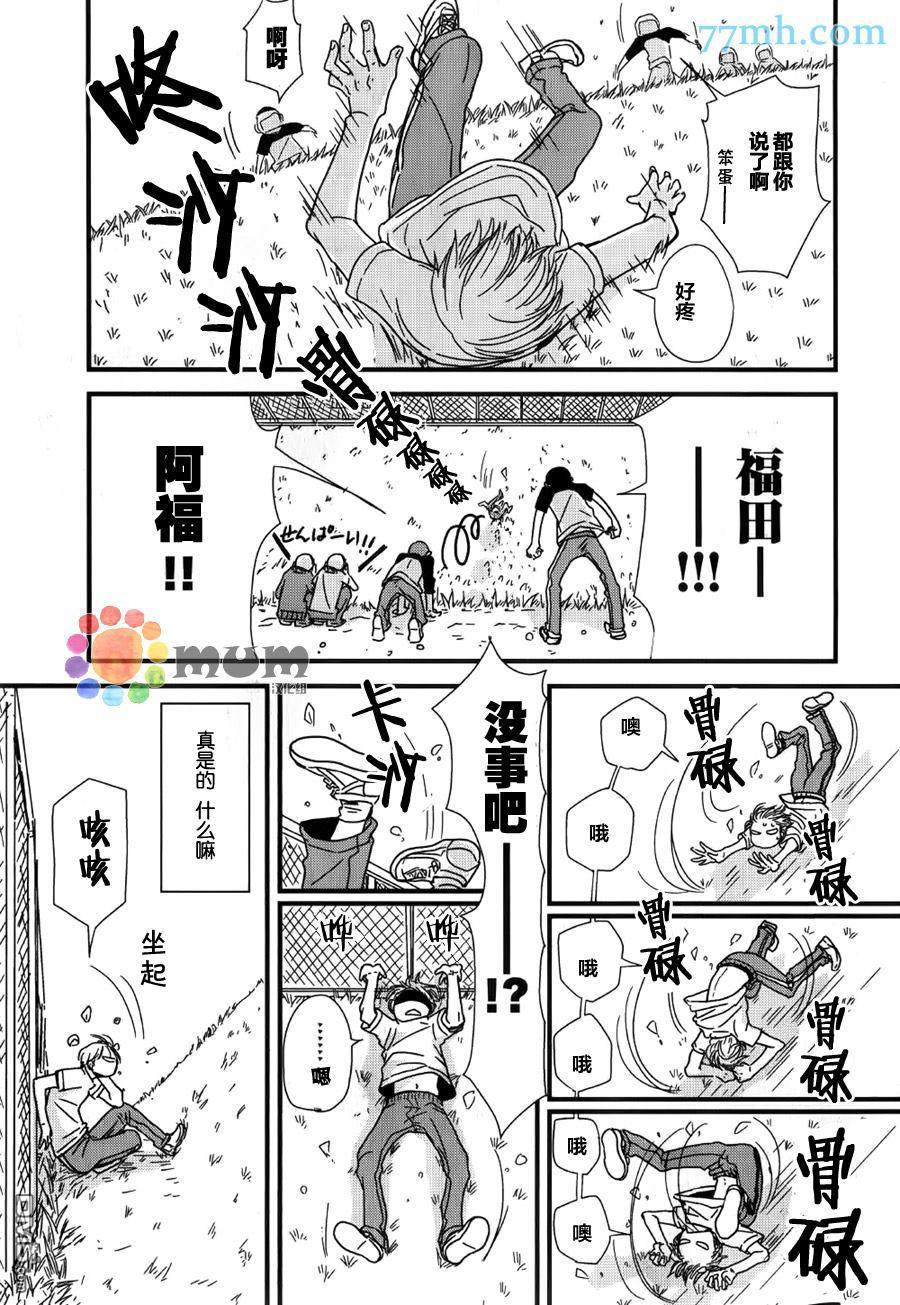 《我不懂依赖他人的方法》漫画最新章节番外篇1免费下拉式在线观看章节第【23】张图片