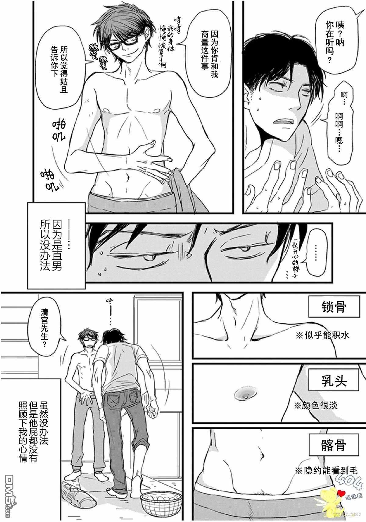 《我不懂依赖他人的方法》漫画最新章节第10话免费下拉式在线观看章节第【10】张图片