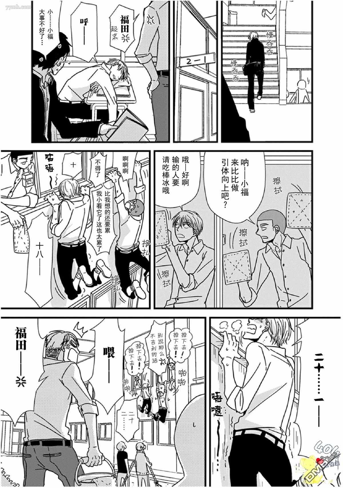 《我不懂依赖他人的方法》漫画最新章节第9话免费下拉式在线观看章节第【18】张图片