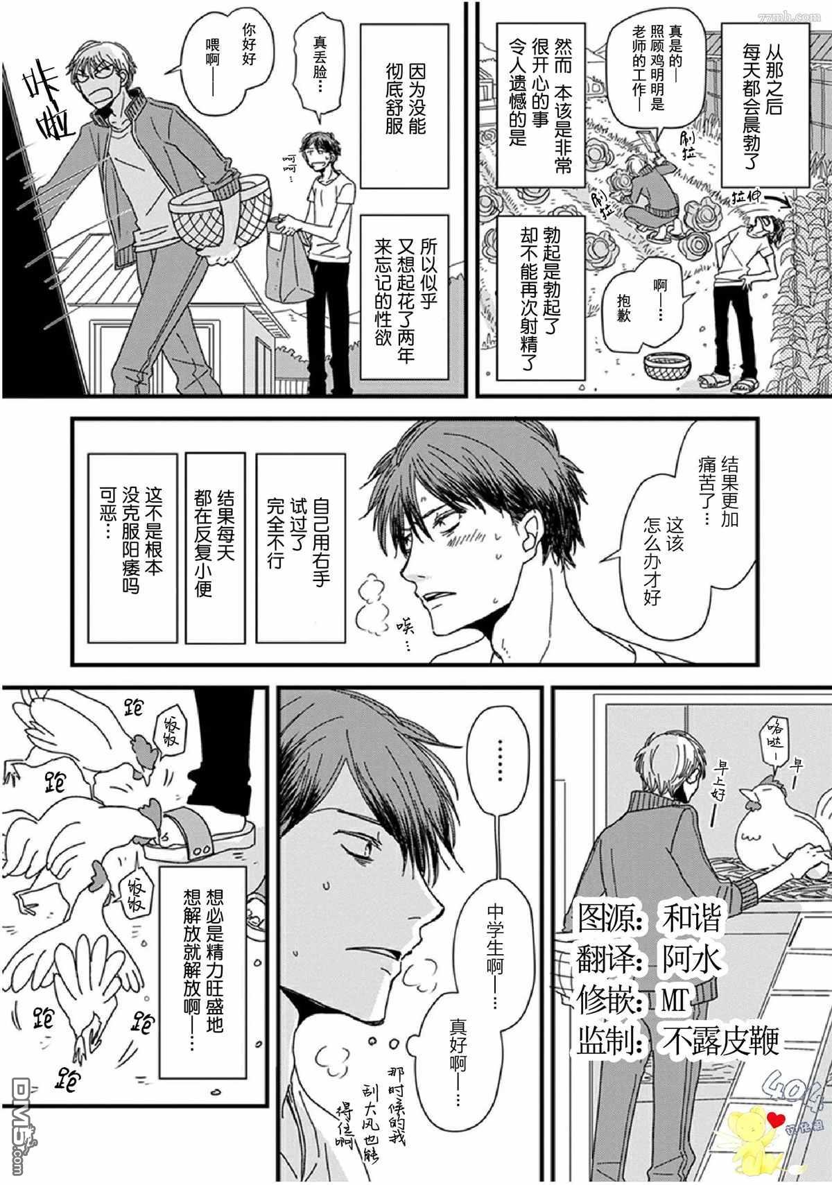 《我不懂依赖他人的方法》漫画最新章节第11话免费下拉式在线观看章节第【4】张图片