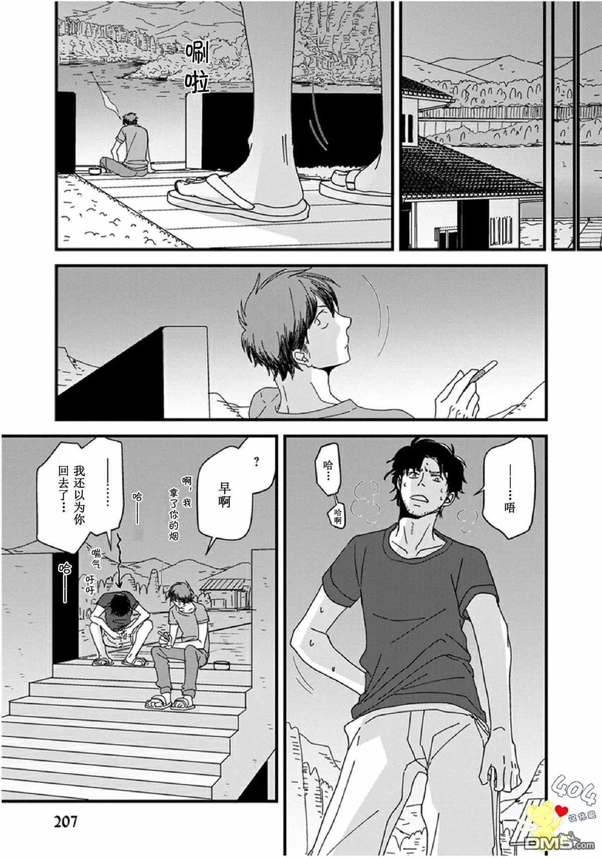 《我不懂依赖他人的方法》漫画最新章节第15话免费下拉式在线观看章节第【23】张图片