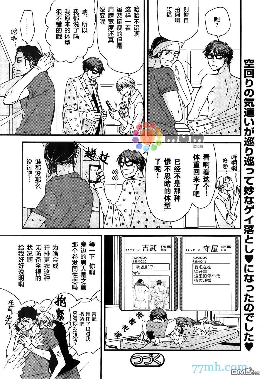 《我不懂依赖他人的方法》漫画最新章节第7话免费下拉式在线观看章节第【42】张图片