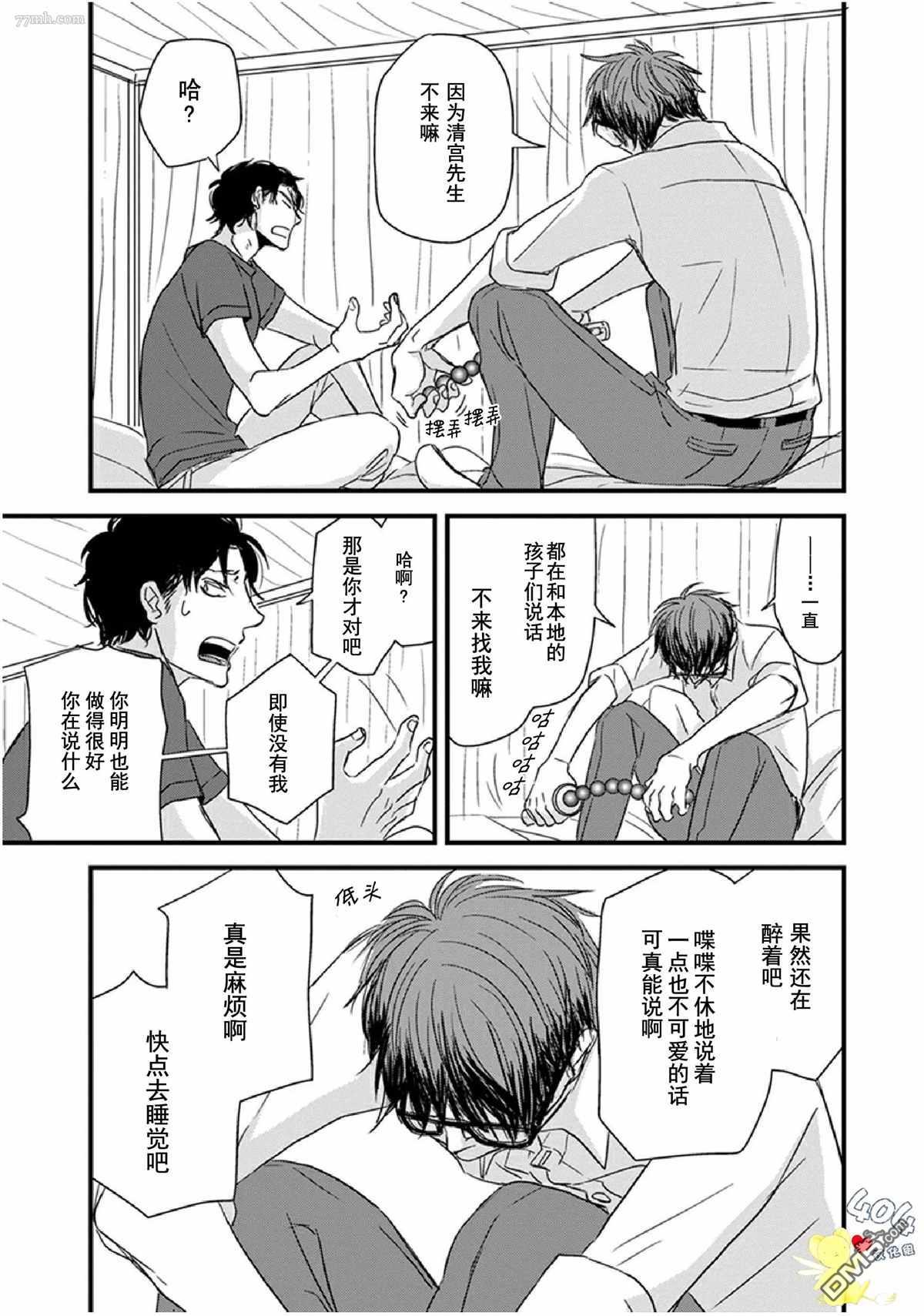 《我不懂依赖他人的方法》漫画最新章节第10话免费下拉式在线观看章节第【27】张图片