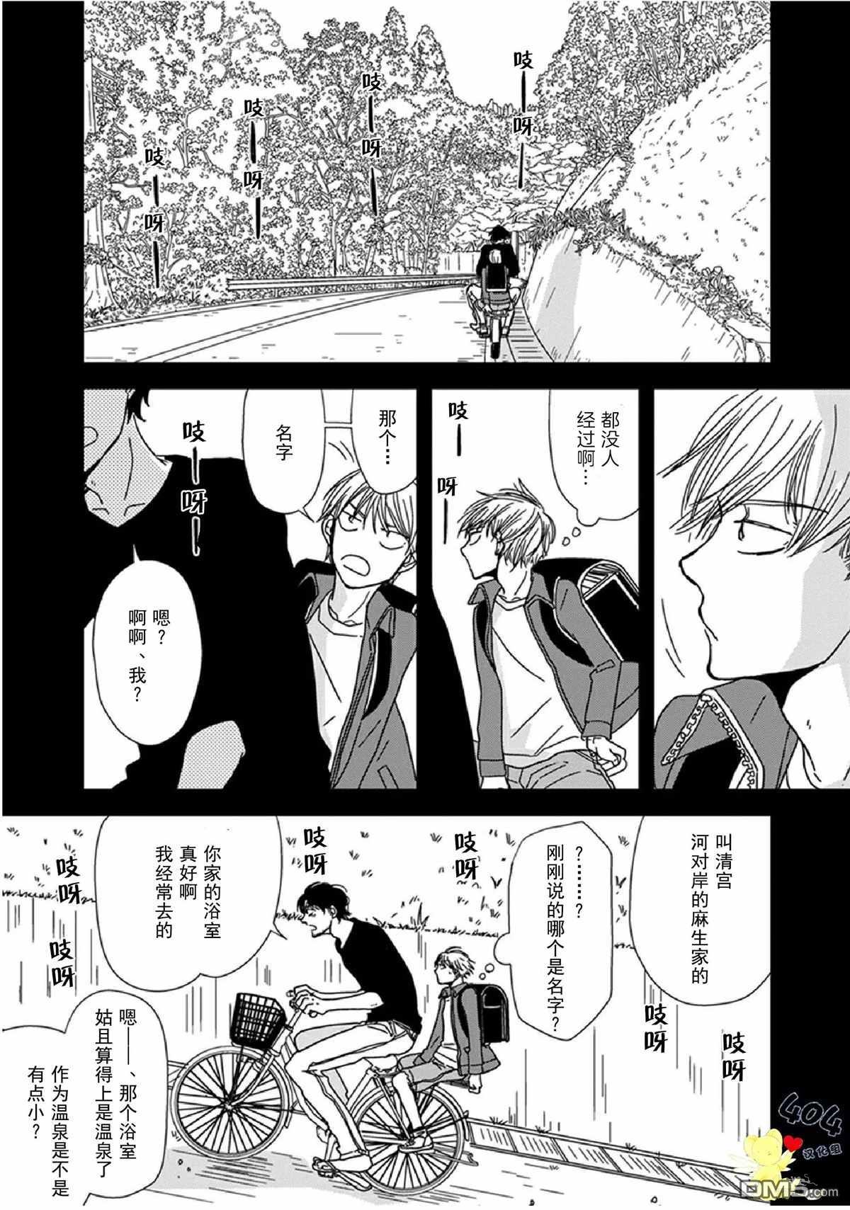 《我不懂依赖他人的方法》漫画最新章节第9话免费下拉式在线观看章节第【7】张图片