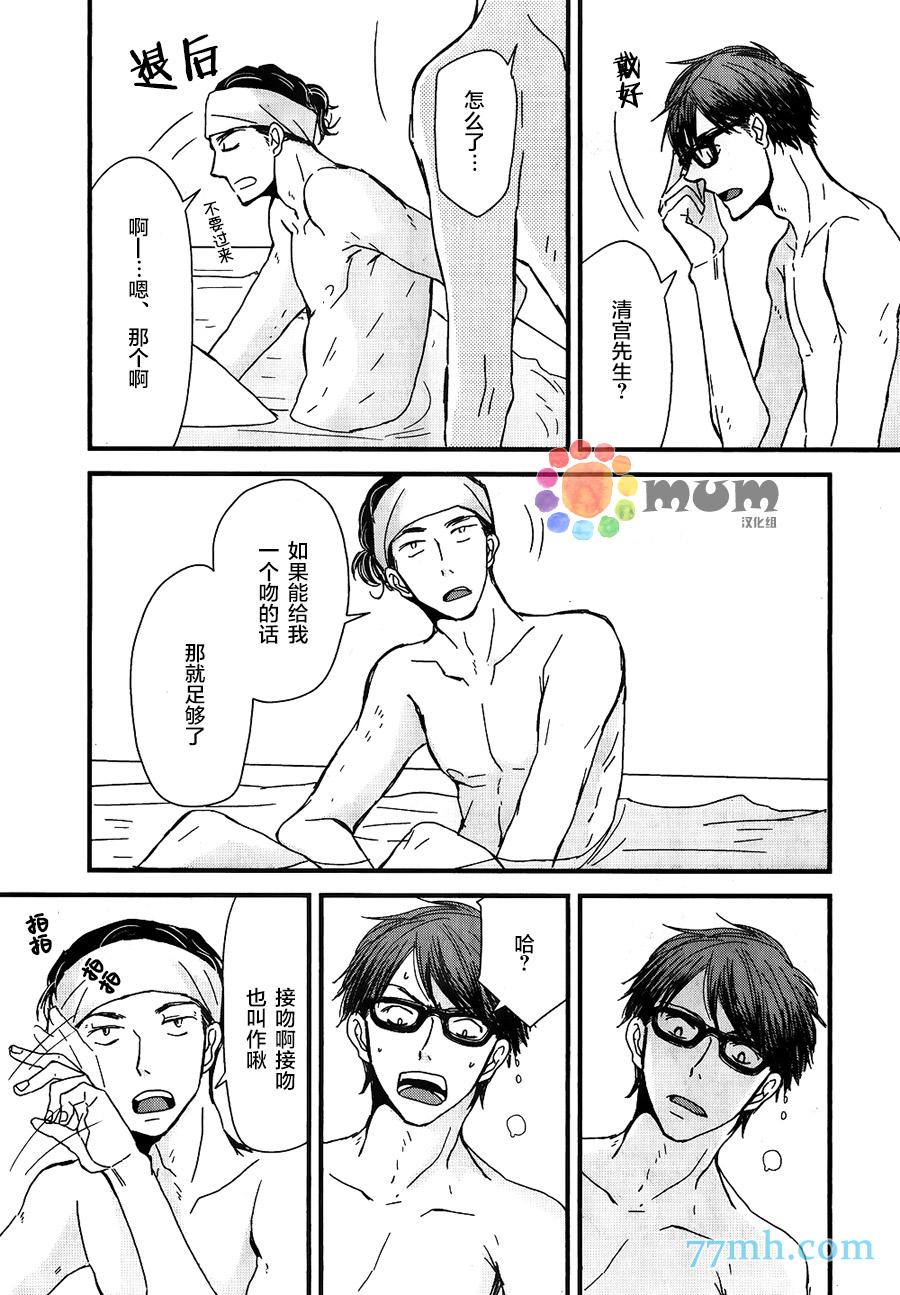 《我不懂依赖他人的方法》漫画最新章节第7话免费下拉式在线观看章节第【31】张图片