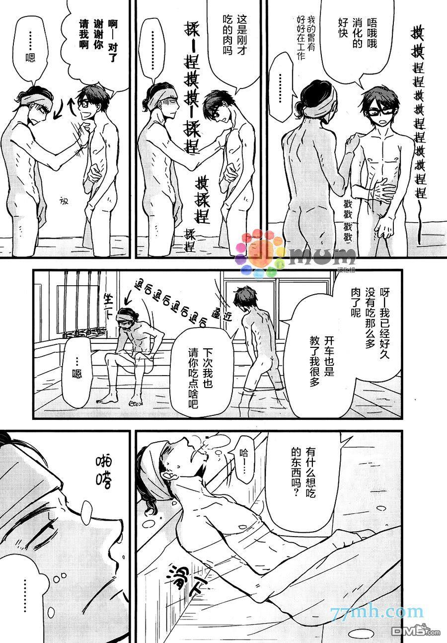 《我不懂依赖他人的方法》漫画最新章节第7话免费下拉式在线观看章节第【30】张图片