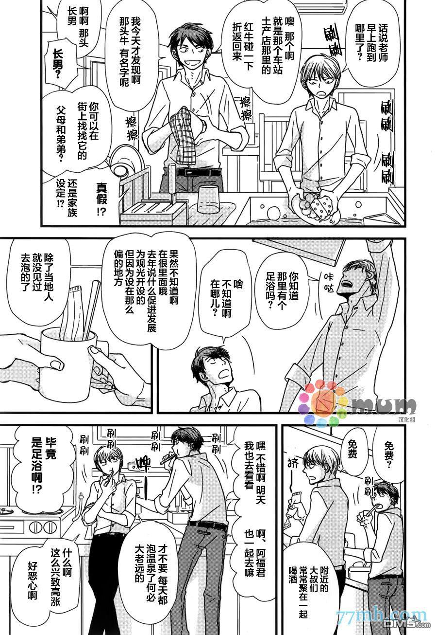 《我不懂依赖他人的方法》漫画最新章节番外篇1免费下拉式在线观看章节第【15】张图片