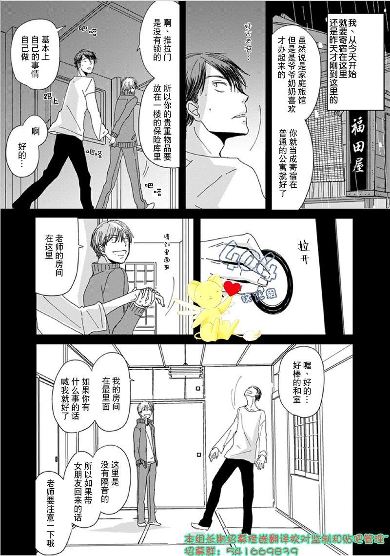 《我不懂依赖他人的方法》漫画最新章节第2话免费下拉式在线观看章节第【7】张图片