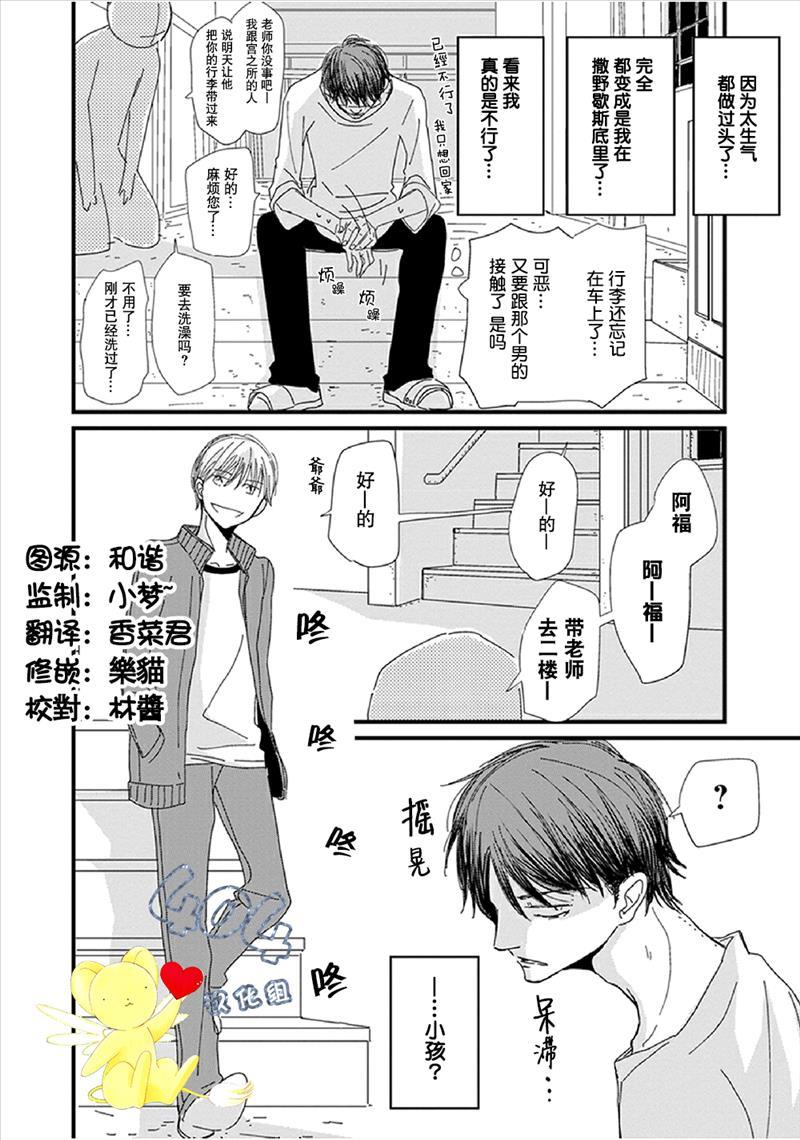 《我不懂依赖他人的方法》漫画最新章节第1话免费下拉式在线观看章节第【46】张图片