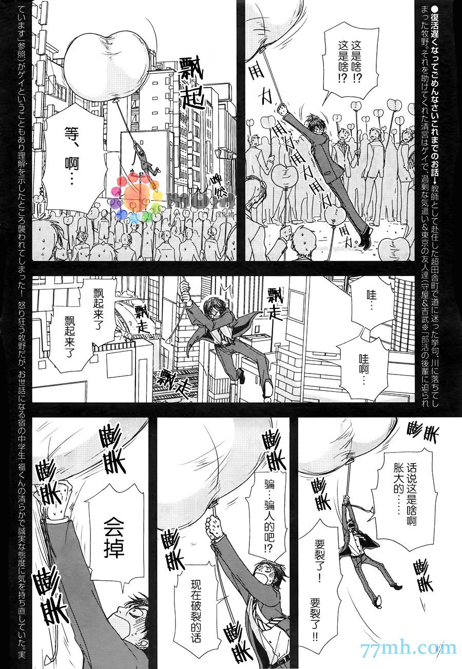 《我不懂依赖他人的方法》漫画最新章节第4话免费下拉式在线观看章节第【2】张图片