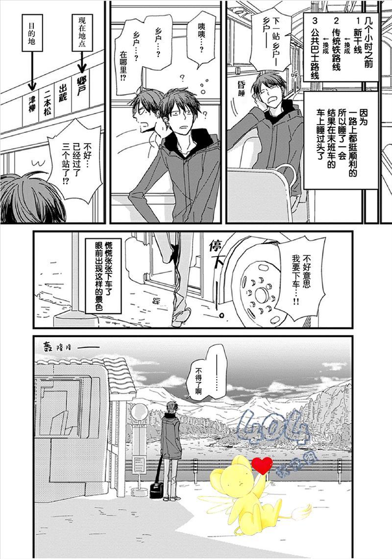 《我不懂依赖他人的方法》漫画最新章节第1话免费下拉式在线观看章节第【5】张图片