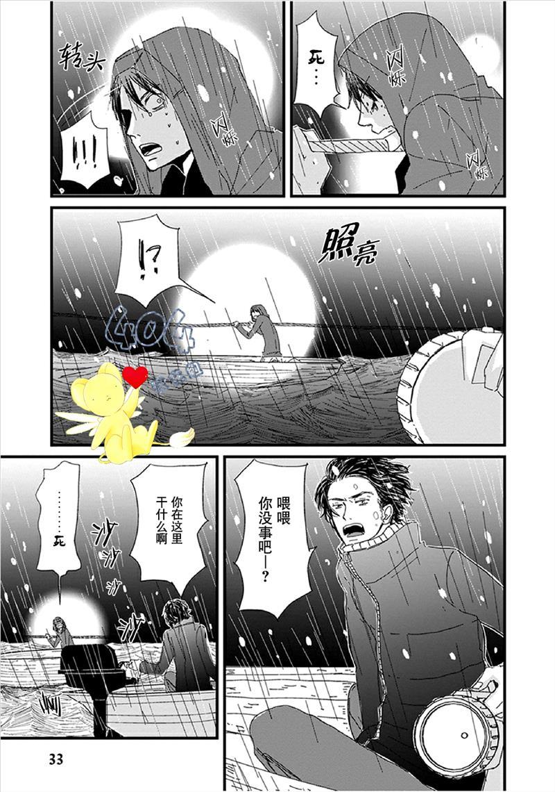 《我不懂依赖他人的方法》漫画最新章节第1话免费下拉式在线观看章节第【17】张图片