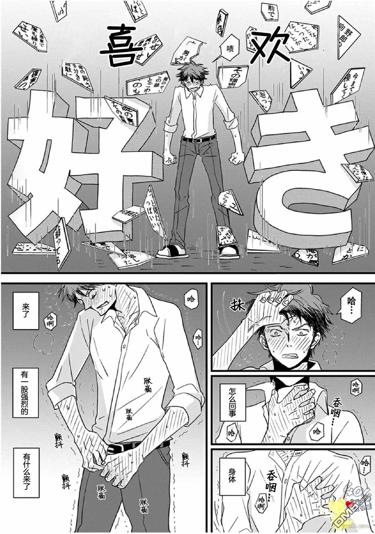 《我不懂依赖他人的方法》漫画最新章节第14话免费下拉式在线观看章节第【26】张图片