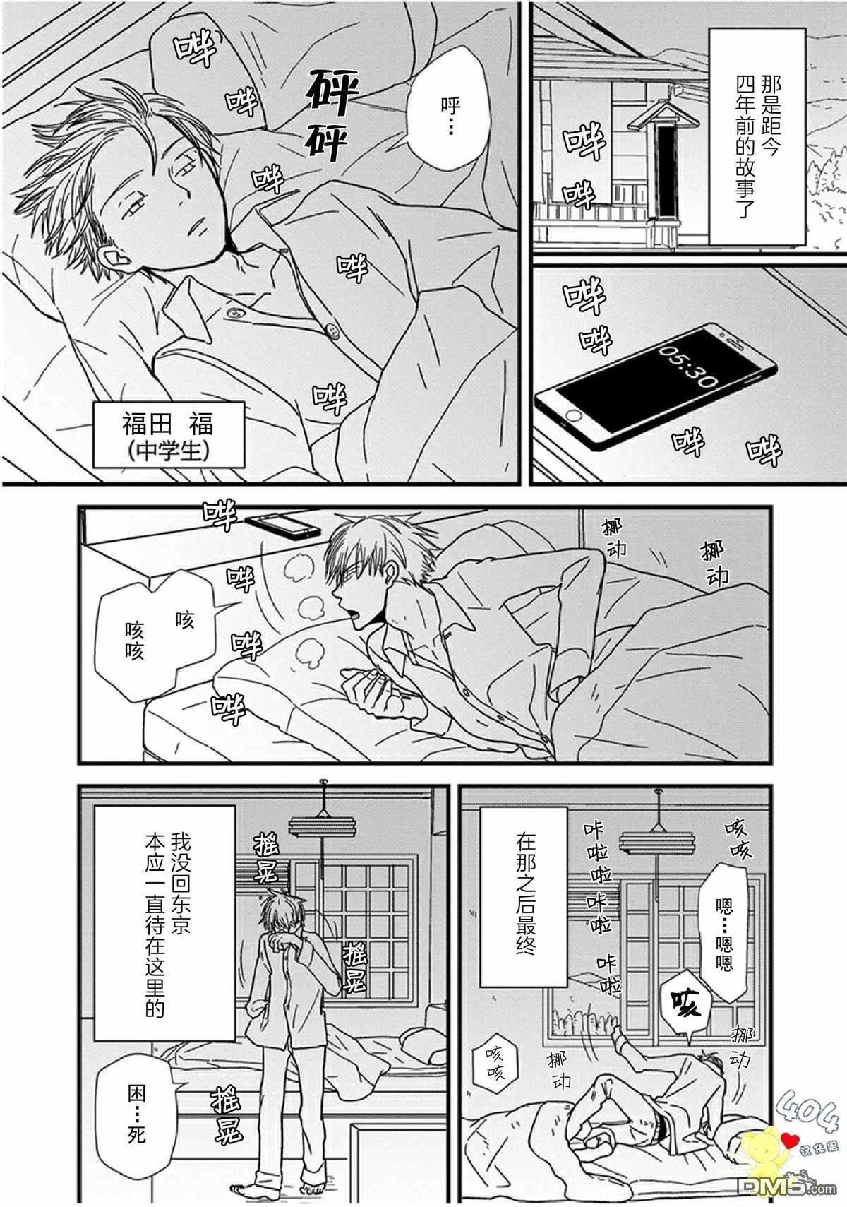 《我不懂依赖他人的方法》漫画最新章节第9话免费下拉式在线观看章节第【11】张图片