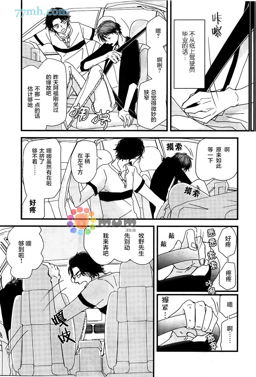 《我不懂依赖他人的方法》漫画最新章节第6话免费下拉式在线观看章节第【5】张图片