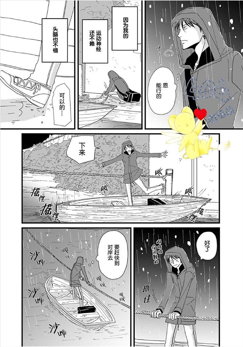 《我不懂依赖他人的方法》漫画最新章节第1话免费下拉式在线观看章节第【11】张图片