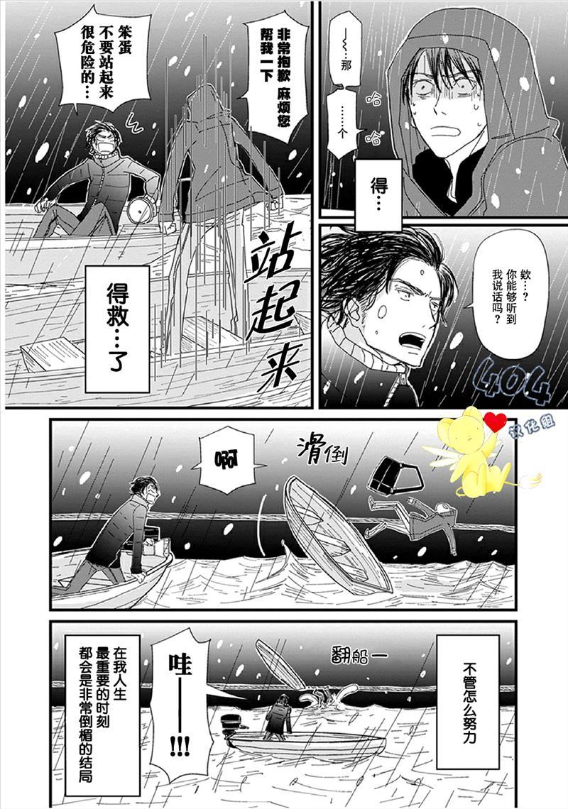 《我不懂依赖他人的方法》漫画最新章节第1话免费下拉式在线观看章节第【18】张图片