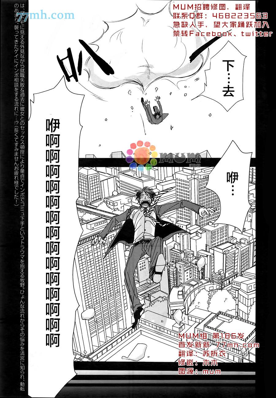 《我不懂依赖他人的方法》漫画最新章节第4话免费下拉式在线观看章节第【3】张图片