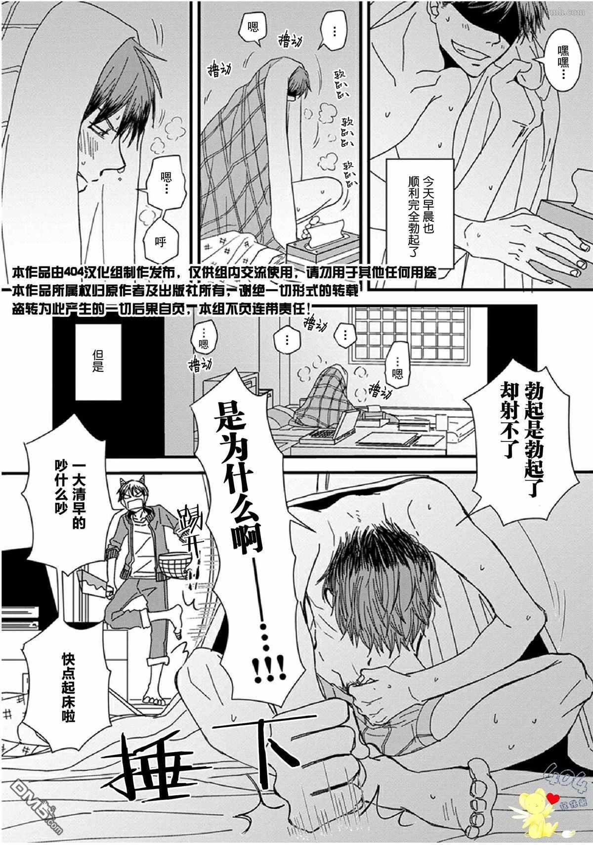 《我不懂依赖他人的方法》漫画最新章节第11话免费下拉式在线观看章节第【2】张图片