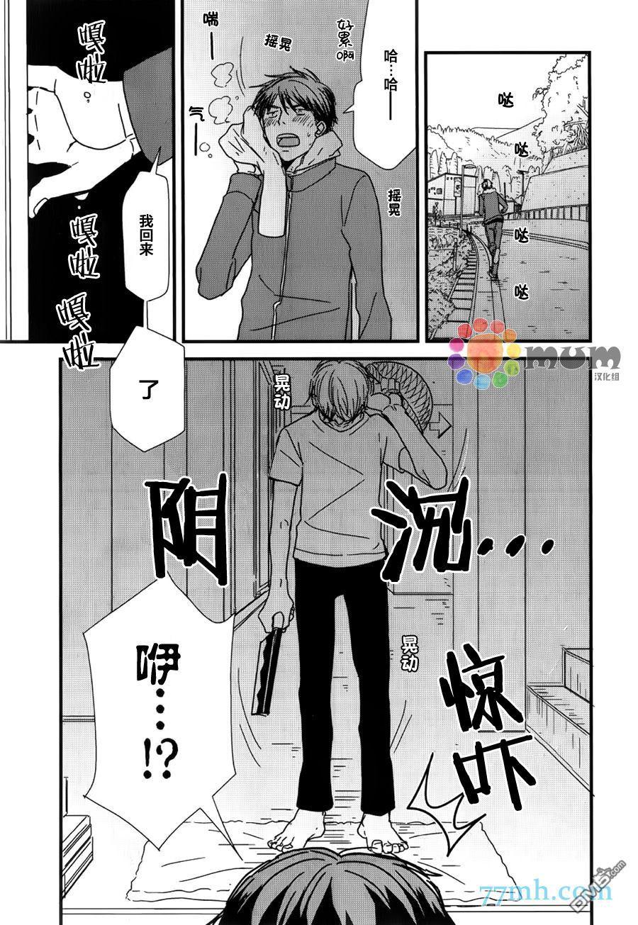 《我不懂依赖他人的方法》漫画最新章节番外篇1免费下拉式在线观看章节第【11】张图片