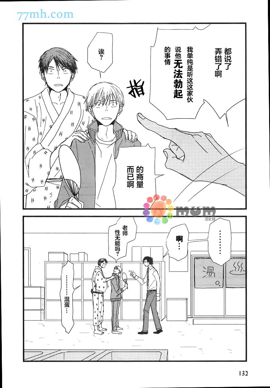 《我不懂依赖他人的方法》漫画最新章节第4话免费下拉式在线观看章节第【20】张图片