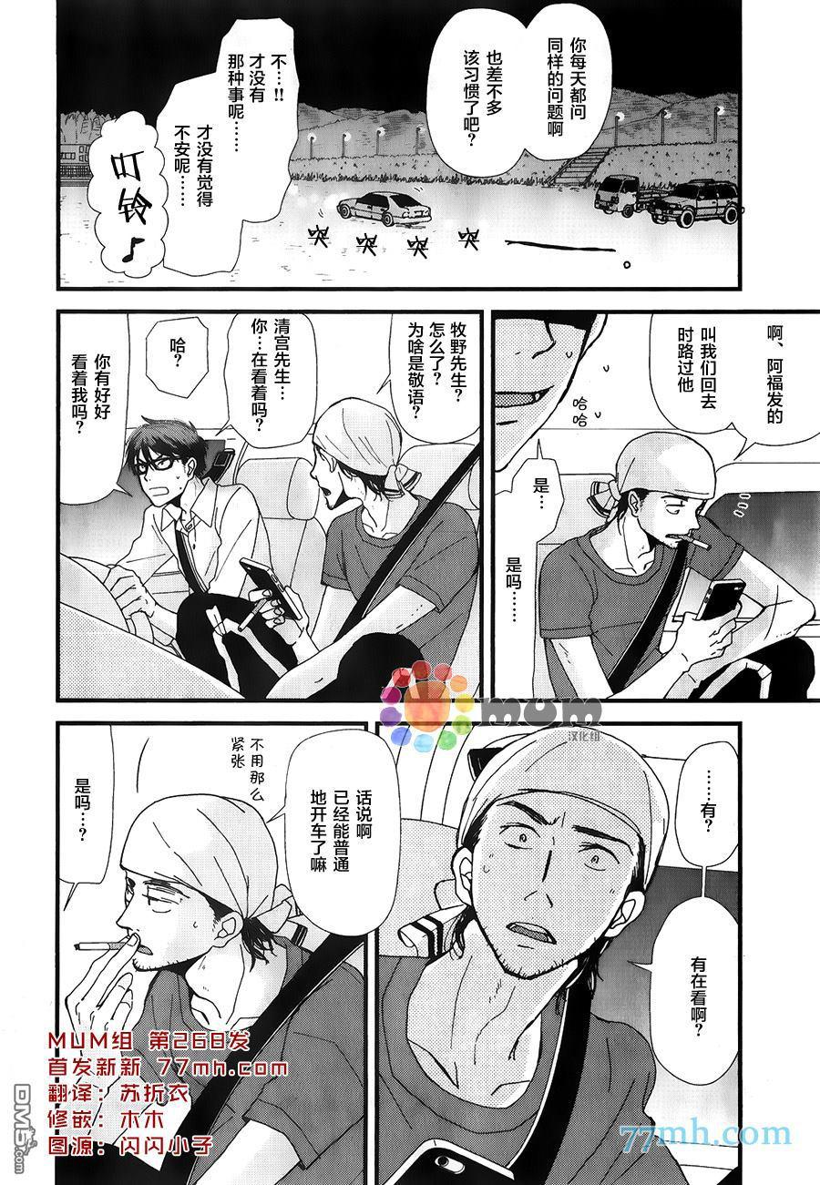 《我不懂依赖他人的方法》漫画最新章节第7话免费下拉式在线观看章节第【2】张图片