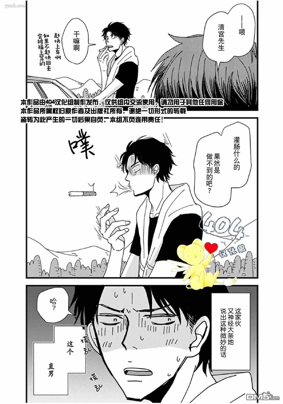 《我不懂依赖他人的方法》漫画最新章节加笔免费下拉式在线观看章节第【3】张图片