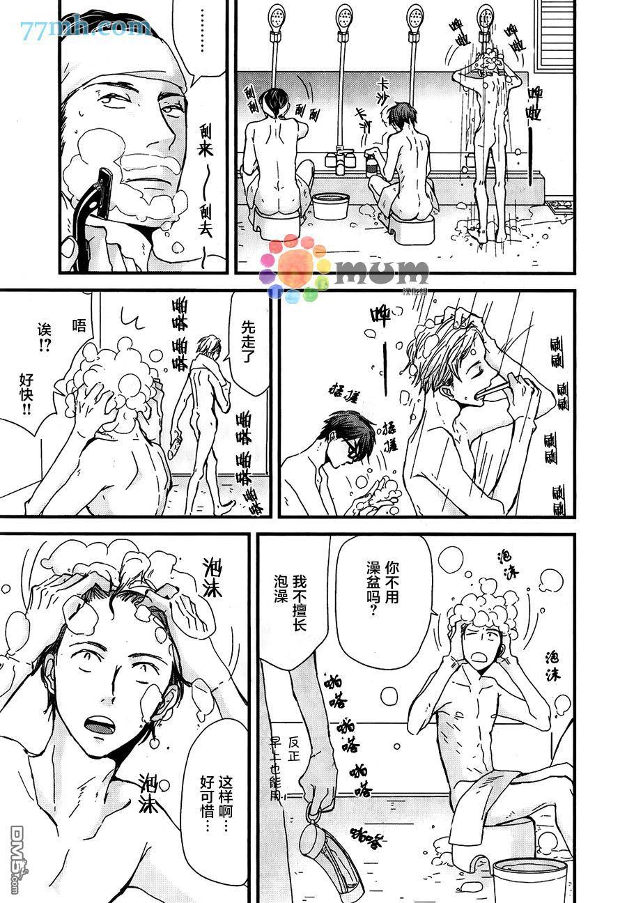 《我不懂依赖他人的方法》漫画最新章节第7话免费下拉式在线观看章节第【21】张图片