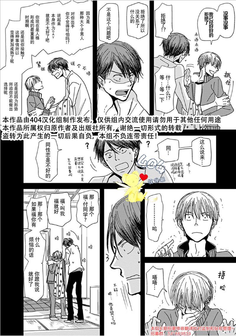 《我不懂依赖他人的方法》漫画最新章节第3话免费下拉式在线观看章节第【2】张图片