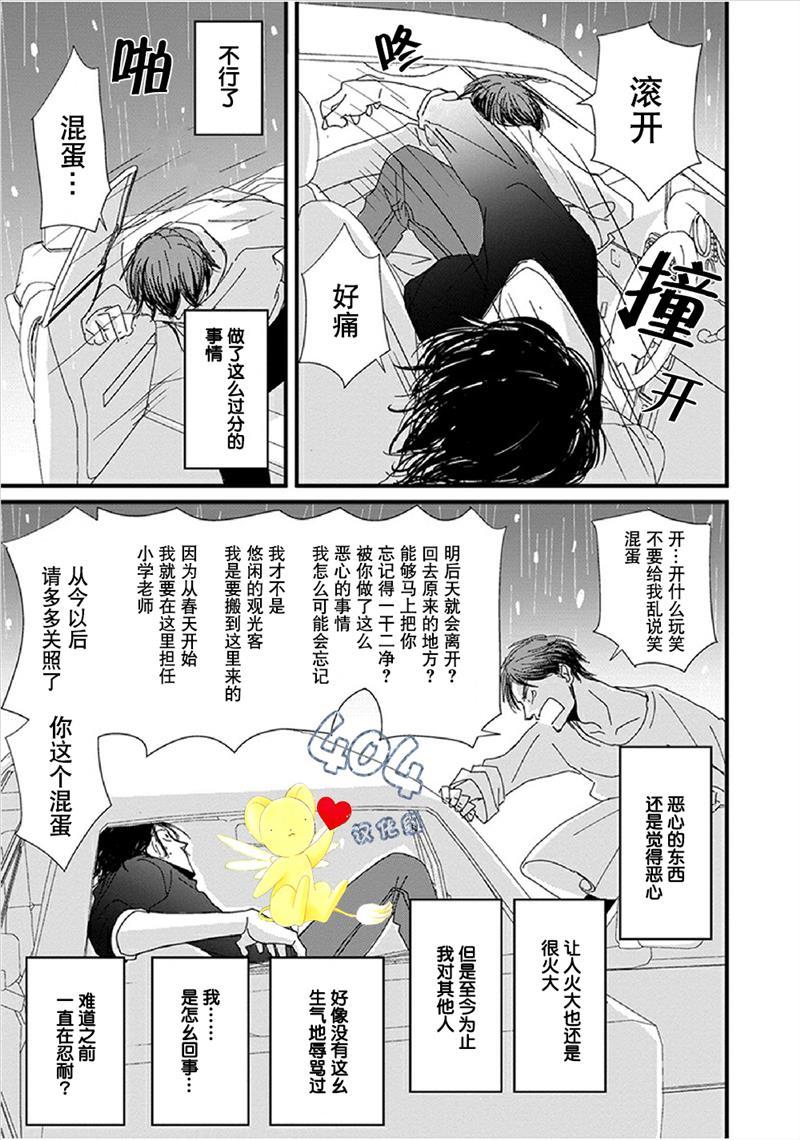 《我不懂依赖他人的方法》漫画最新章节第1话免费下拉式在线观看章节第【41】张图片