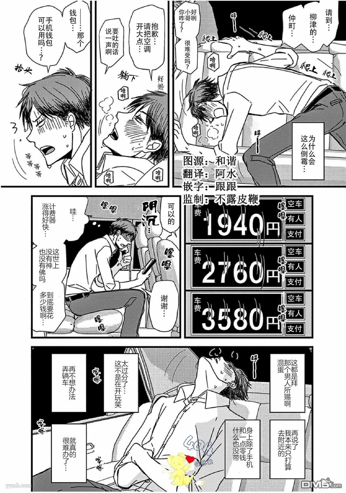 《我不懂依赖他人的方法》漫画最新章节第13话免费下拉式在线观看章节第【3】张图片