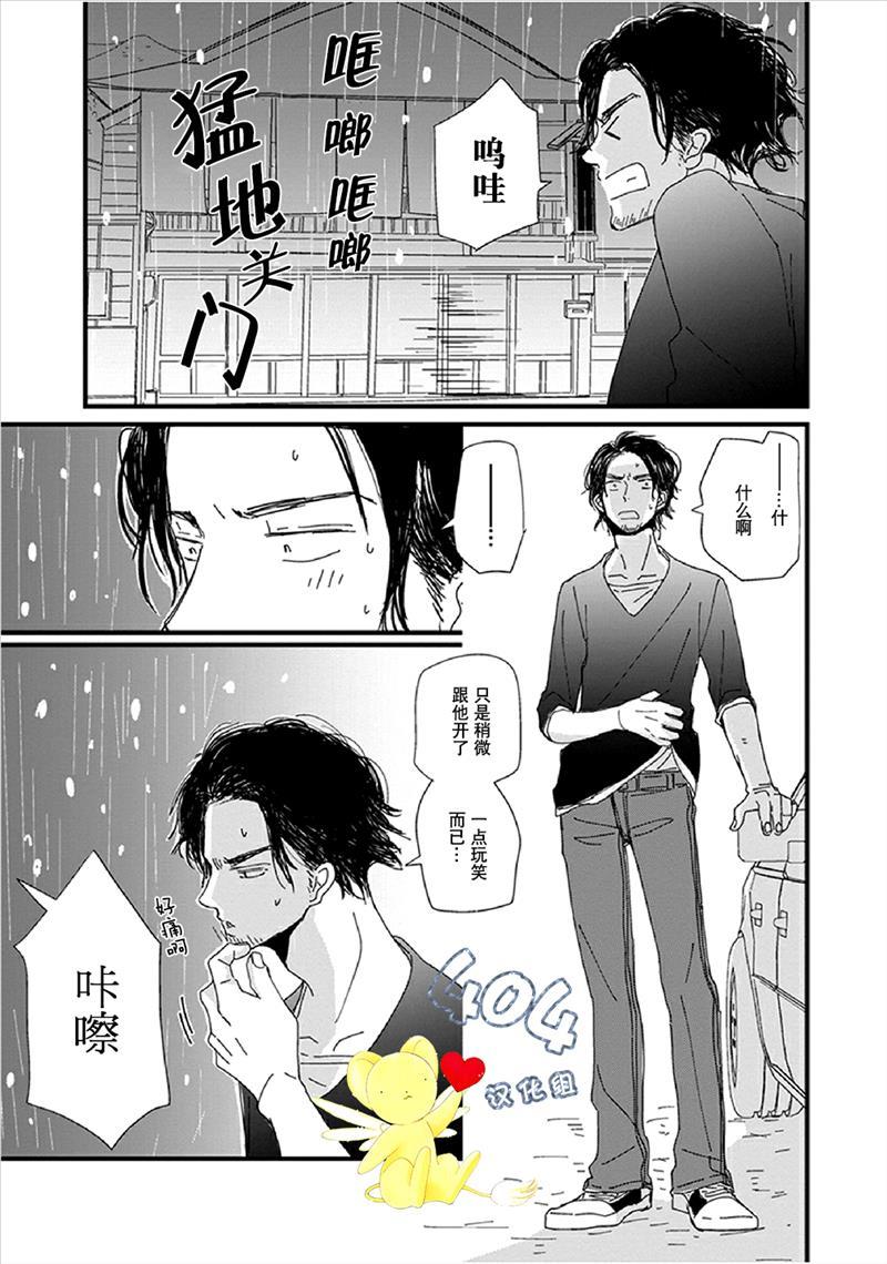 《我不懂依赖他人的方法》漫画最新章节第1话免费下拉式在线观看章节第【43】张图片