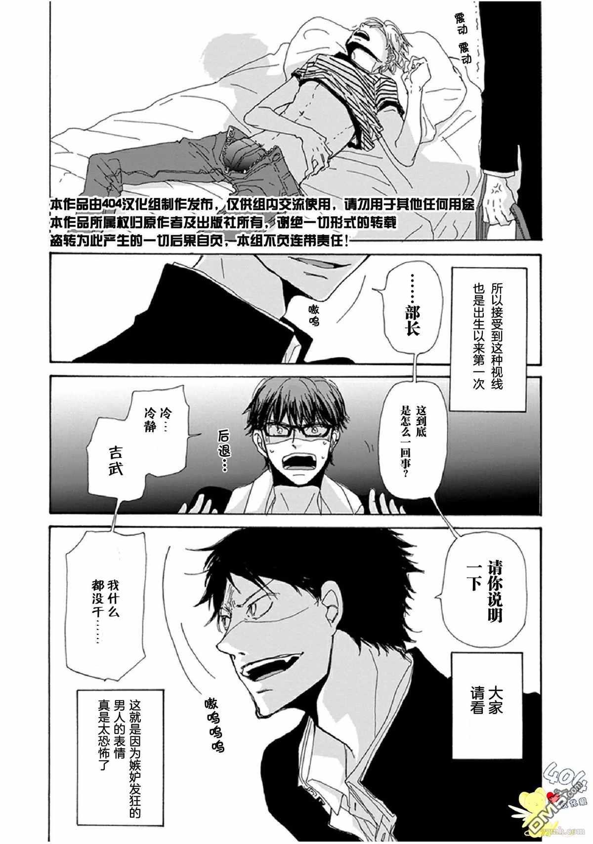 《我不懂依赖他人的方法》漫画最新章节第17话免费下拉式在线观看章节第【2】张图片