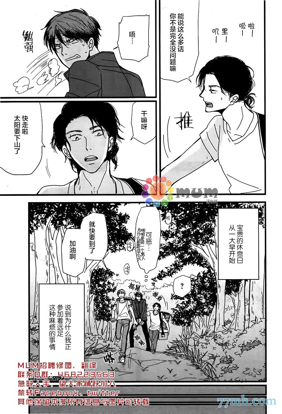 《我不懂依赖他人的方法》漫画最新章节第5话免费下拉式在线观看章节第【3】张图片