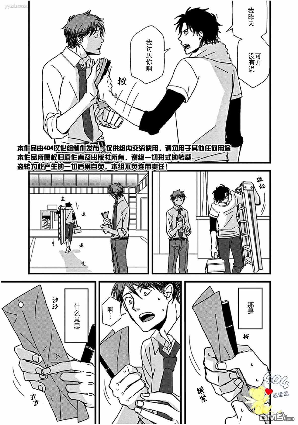 《我不懂依赖他人的方法》漫画最新章节第13话免费下拉式在线观看章节第【28】张图片