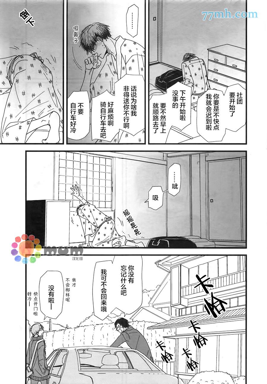 《我不懂依赖他人的方法》漫画最新章节第4话免费下拉式在线观看章节第【27】张图片