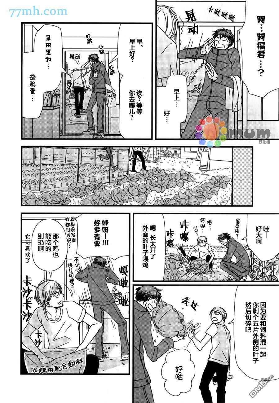 《我不懂依赖他人的方法》漫画最新章节番外篇1免费下拉式在线观看章节第【12】张图片