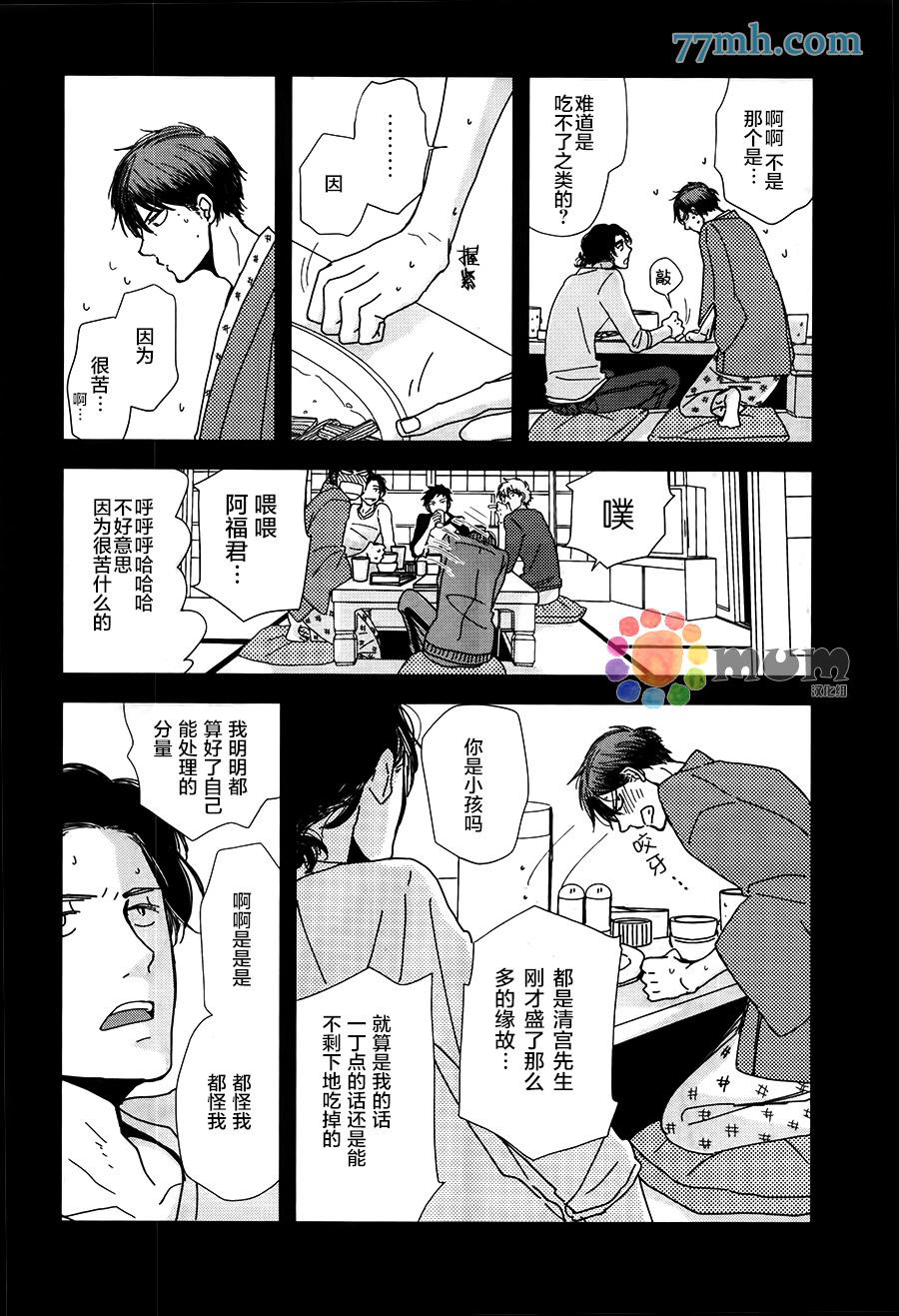 《我不懂依赖他人的方法》漫画最新章节第5话免费下拉式在线观看章节第【10】张图片