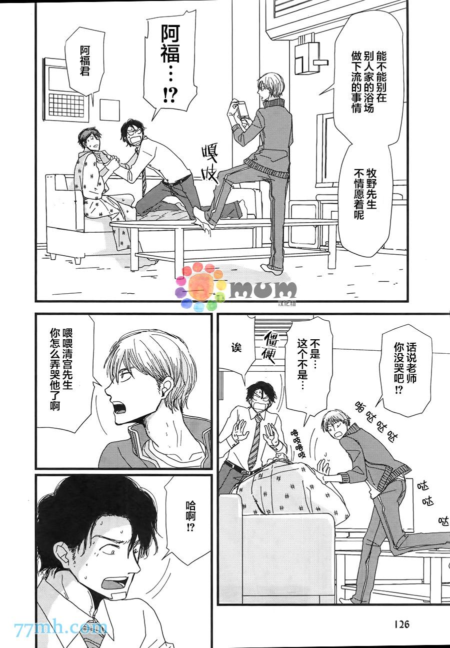 《我不懂依赖他人的方法》漫画最新章节第4话免费下拉式在线观看章节第【14】张图片