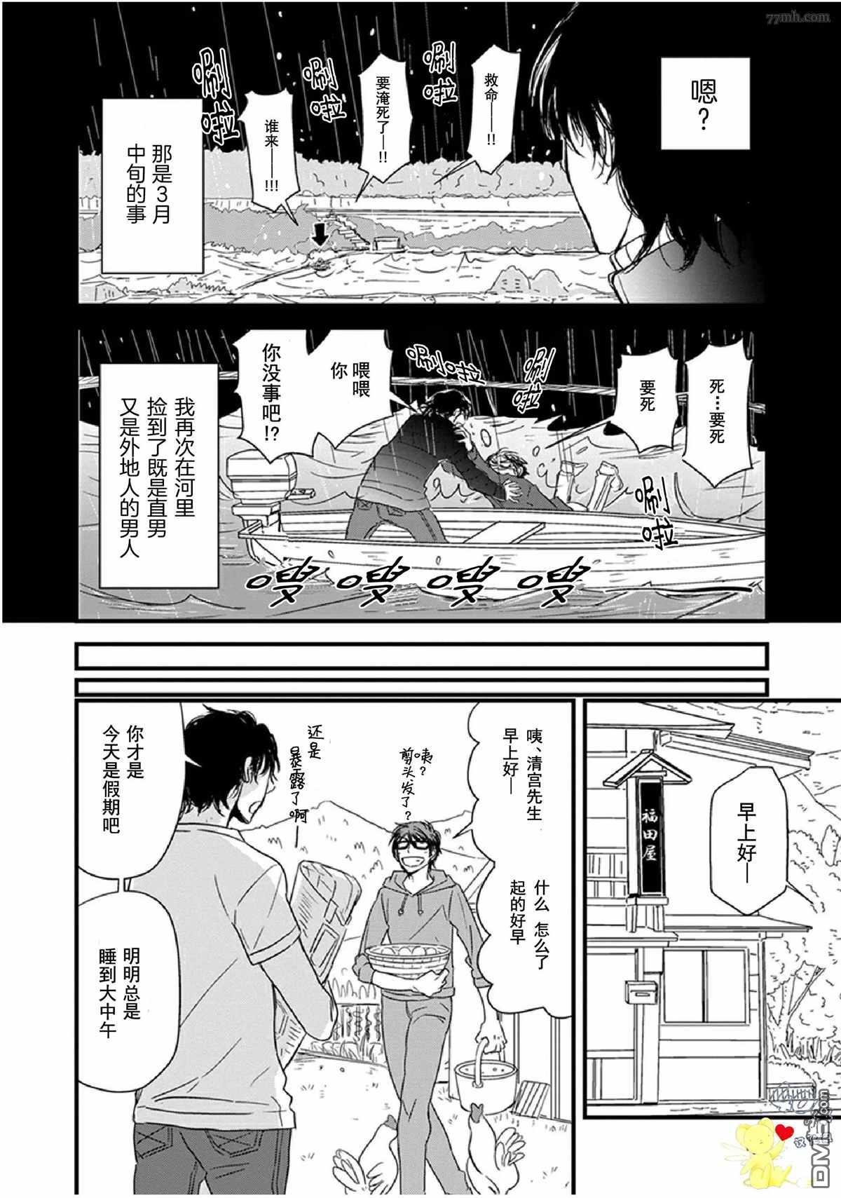 《我不懂依赖他人的方法》漫画最新章节第10话免费下拉式在线观看章节第【4】张图片