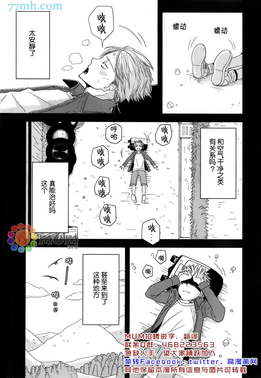 《我不懂依赖他人的方法》漫画最新章节番外篇1免费下拉式在线观看章节第【3】张图片