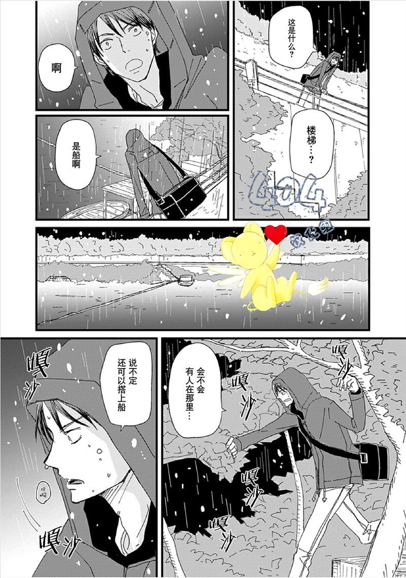 《我不懂依赖他人的方法》漫画最新章节第1话免费下拉式在线观看章节第【9】张图片