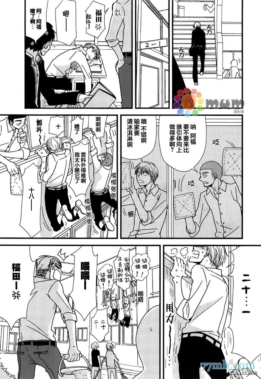 《我不懂依赖他人的方法》漫画最新章节番外篇1免费下拉式在线观看章节第【17】张图片