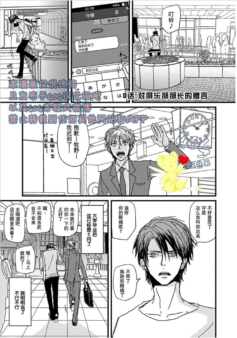 《我不懂依赖他人的方法》漫画最新章节第0话免费下拉式在线观看章节第【4】张图片