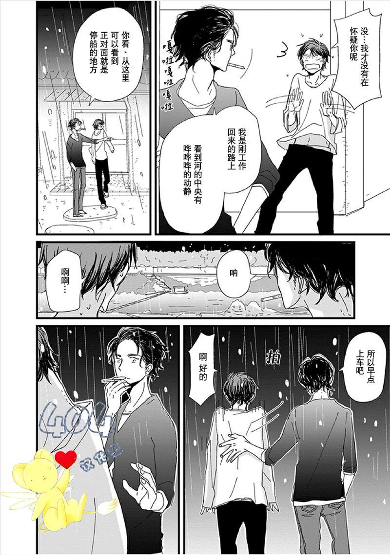 《我不懂依赖他人的方法》漫画最新章节第1话免费下拉式在线观看章节第【22】张图片