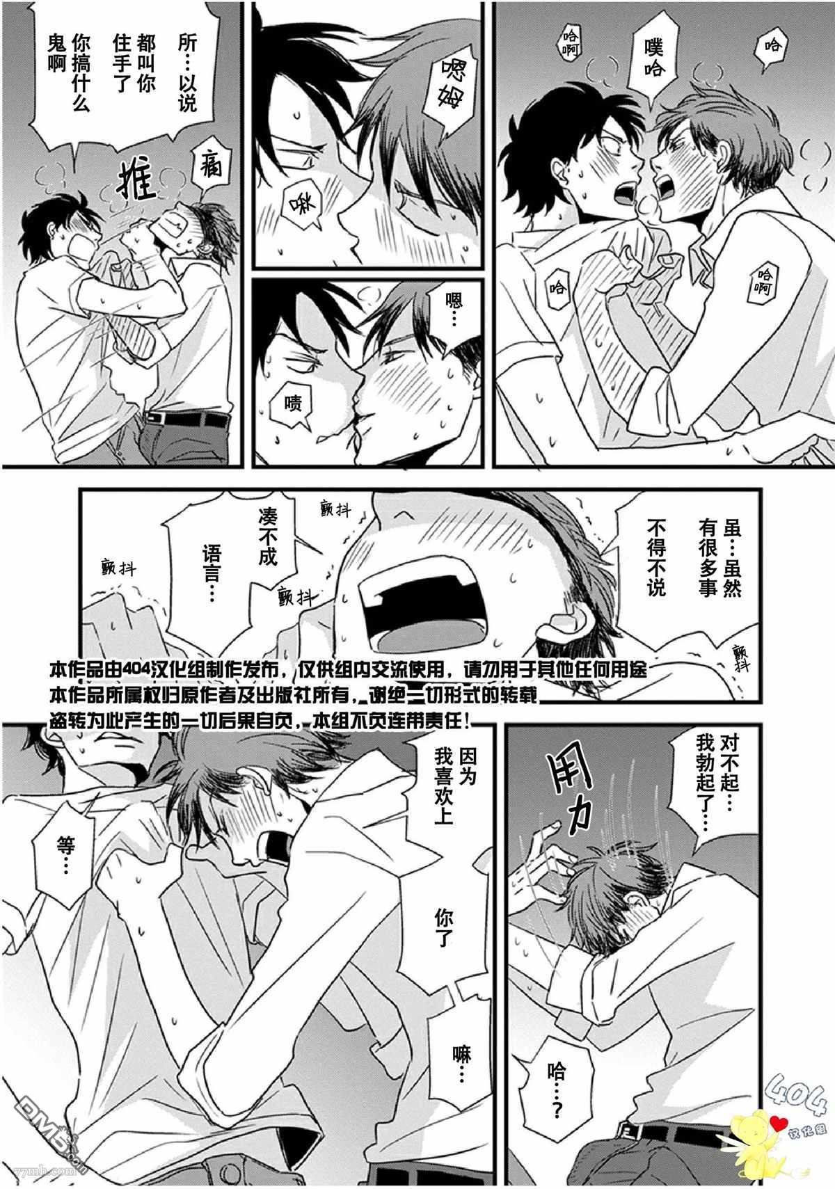 《我不懂依赖他人的方法》漫画最新章节第14话免费下拉式在线观看章节第【28】张图片