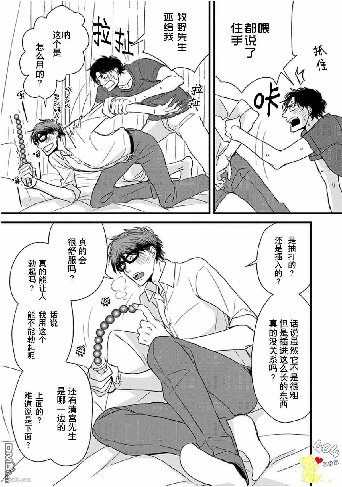 《我不懂依赖他人的方法》漫画最新章节第10话免费下拉式在线观看章节第【25】张图片