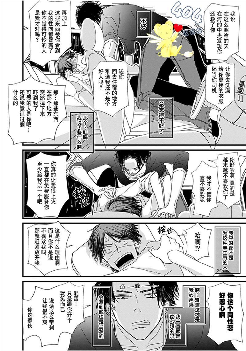 《我不懂依赖他人的方法》漫画最新章节第1话免费下拉式在线观看章节第【38】张图片