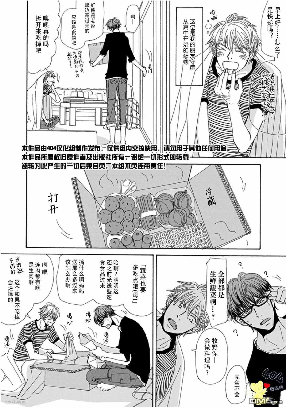 《我不懂依赖他人的方法》漫画最新章节第16话免费下拉式在线观看章节第【2】张图片